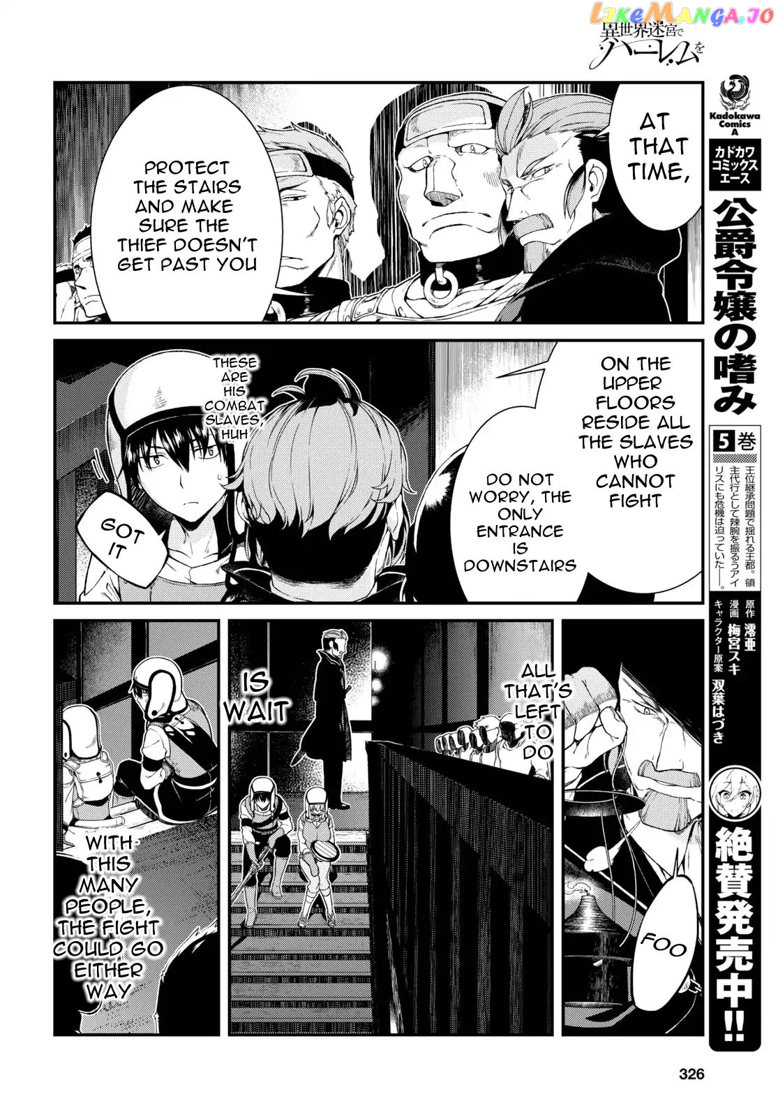 A Harem in the Fantasy World Dungeon, Chapter 20 image 15